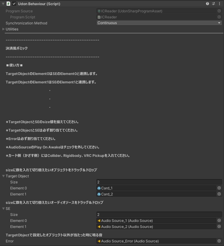 【無料】電子決済風ギミック