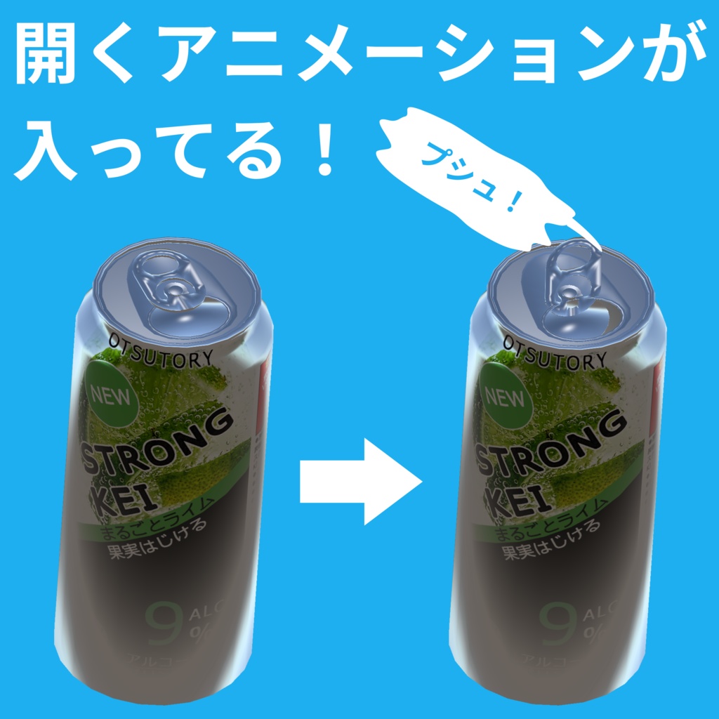 開く!缶セット【Udon】