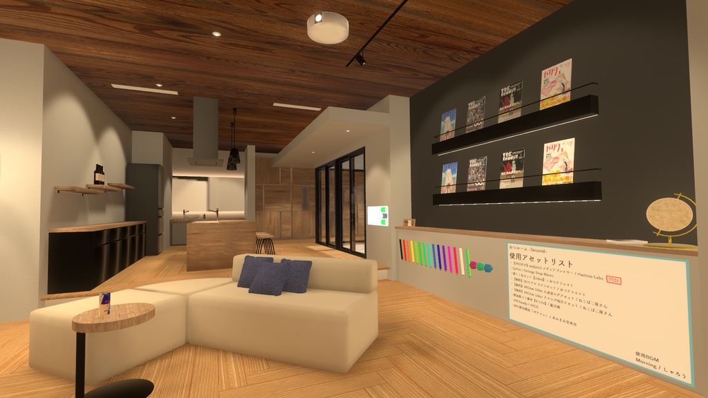 【VRCワールド想定】おつルーム -Second-