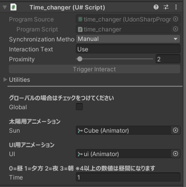 【無料】朝昼夕夜スイッチギミック