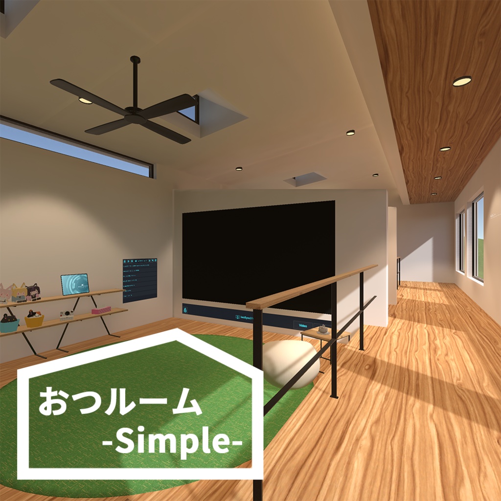 【VRCワールド想定】おつルーム -Simple-