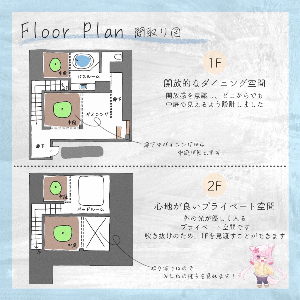 【VRCワールド想定】おつルーム -Morning-