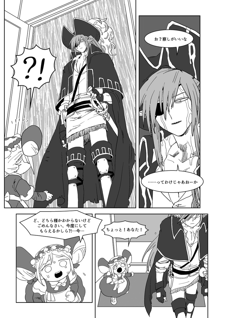 獣面人心(Lions' Den)