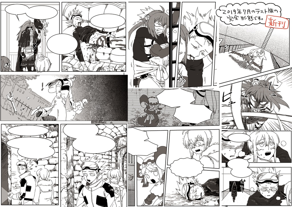 獣面人心(Lions' Den)