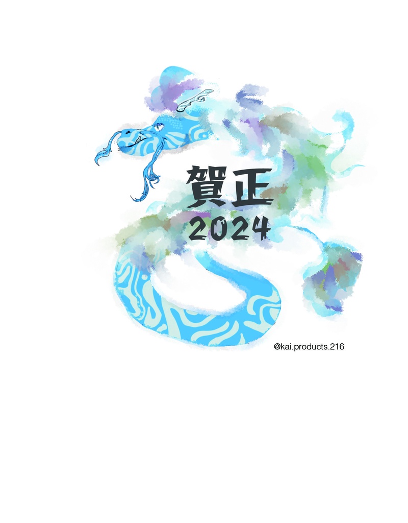 年賀状_2024_辰年