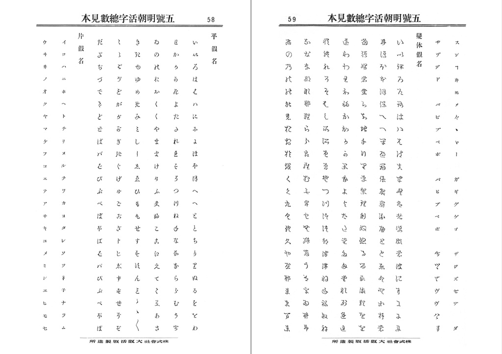 幻の見本帳『大阪五号』復刻版