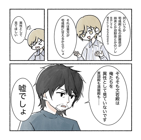 【嘉彧♀セット本】Two Become One