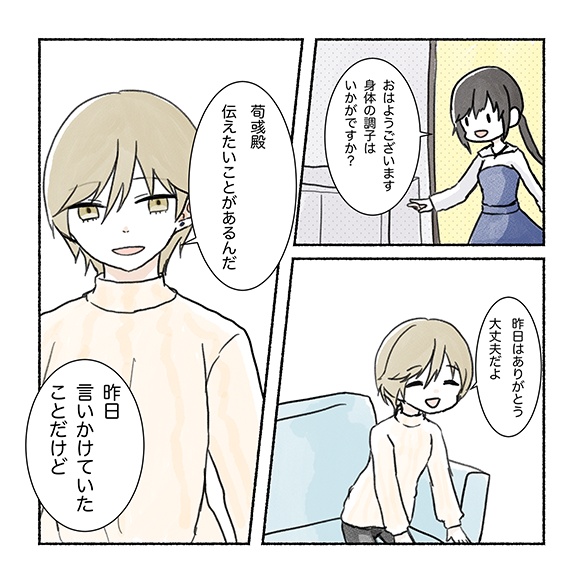 【嘉彧♀セット本】Two Become One