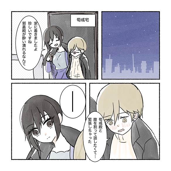 【嘉彧♀セット本】Two Become One