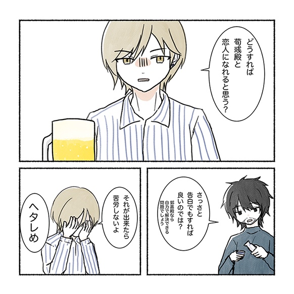 【嘉彧♀セット本】Two Become One