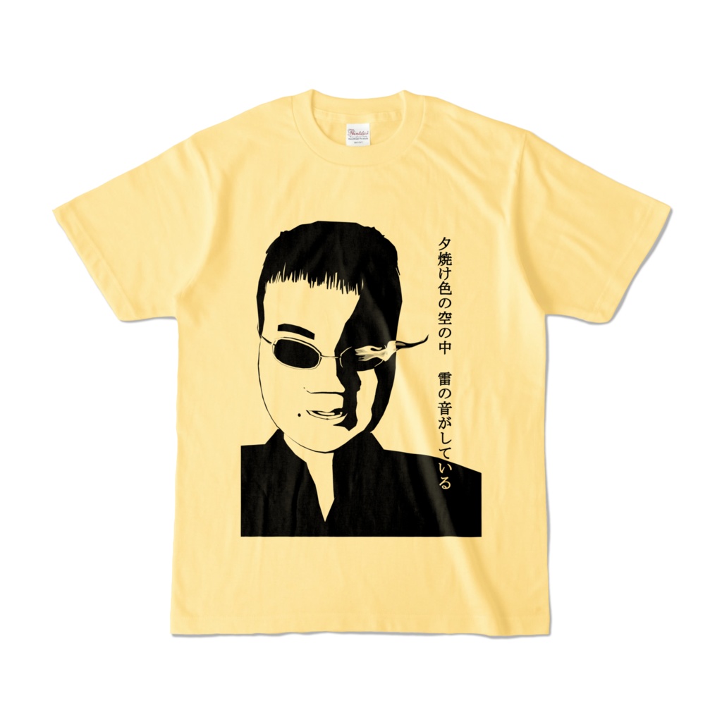 夕焼け色の空の中 雷の音がしている