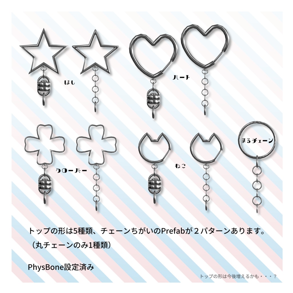 【アクキーメイカー対応】キーホルダーの金具【再配布可】