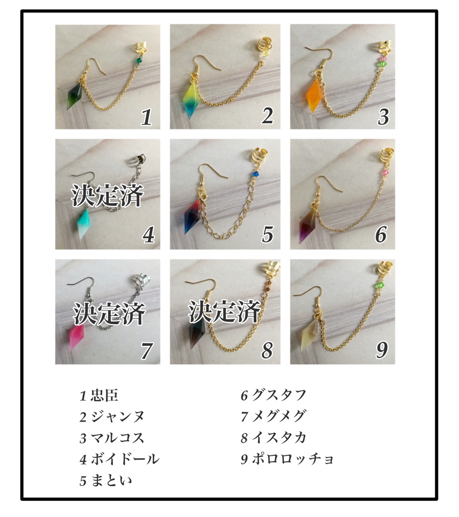 ヒーロー順忠臣~ポロロッチョまで-ピアスorイヤリング&イヤーカフ-