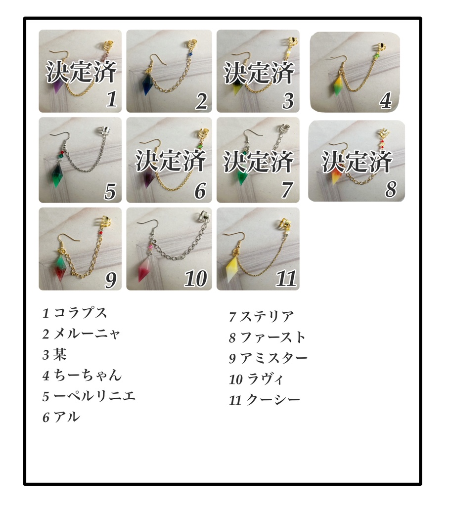 ヒーロー順ステリア~ファーストまで-ピアスorイヤリング&イヤーカフ-