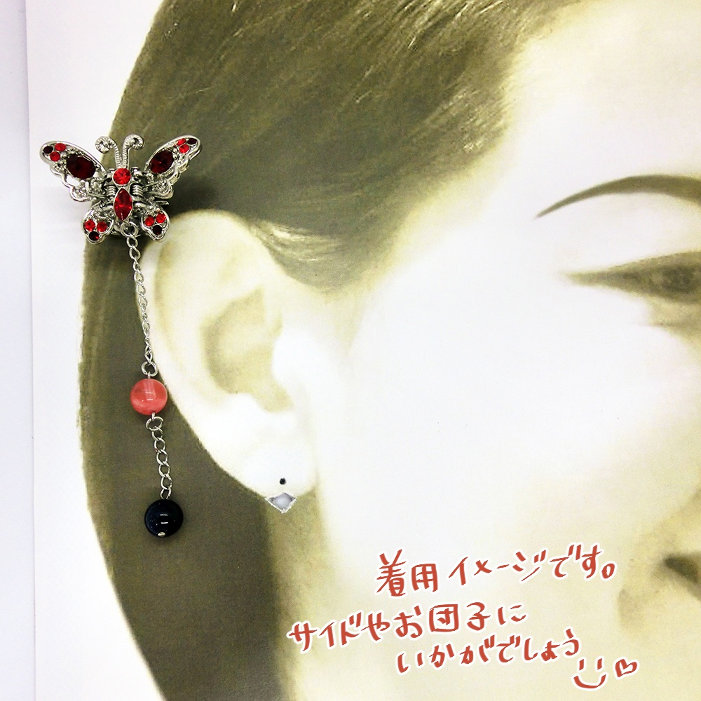 アゲハ蝶モチーフ 揺れる髪飾り