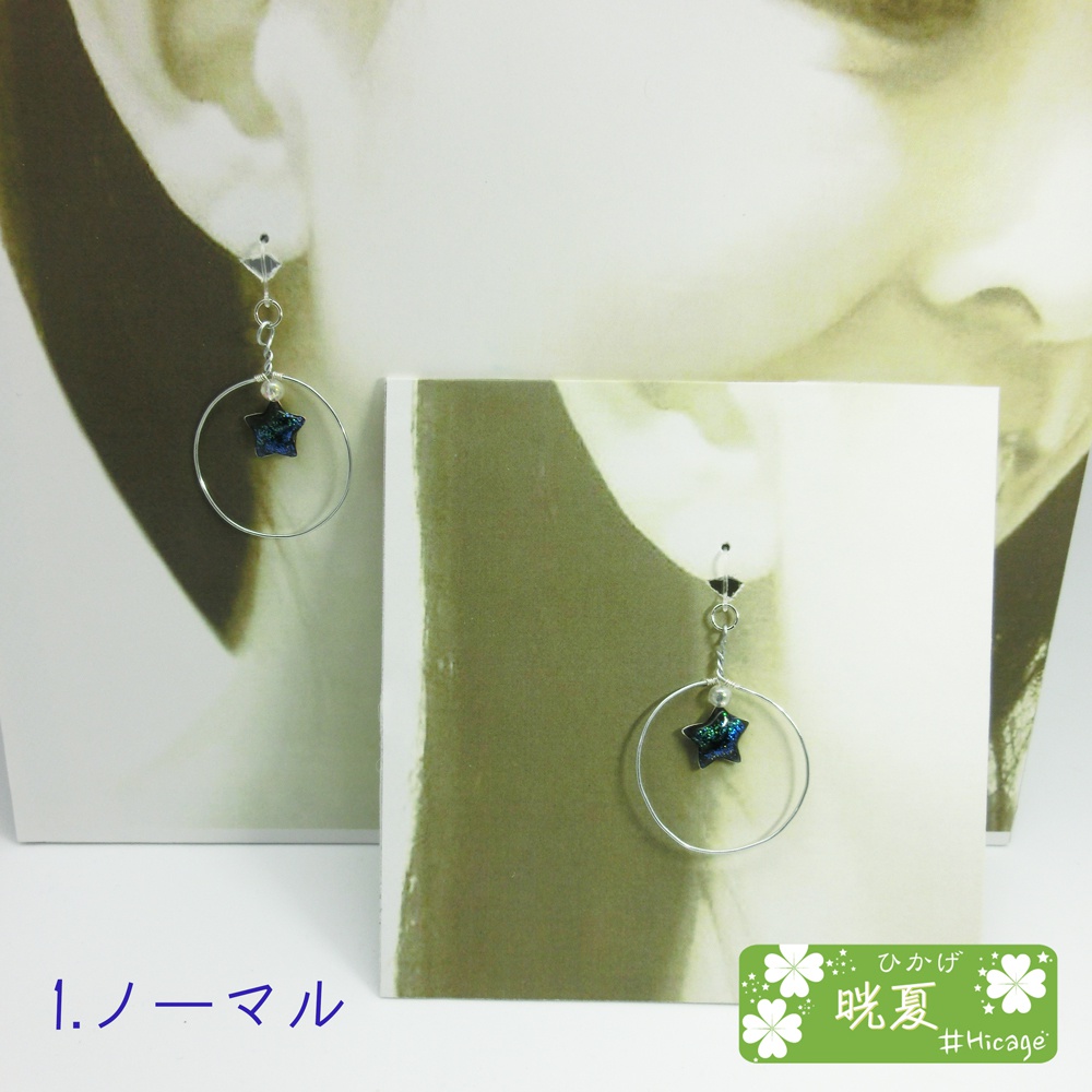 漆黒の闇夜を照らす 天の川イメージのピアス