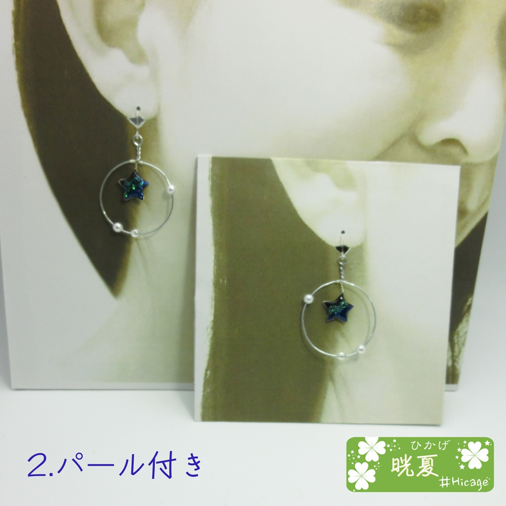 漆黒の闇夜を照らす 天の川イメージのピアス