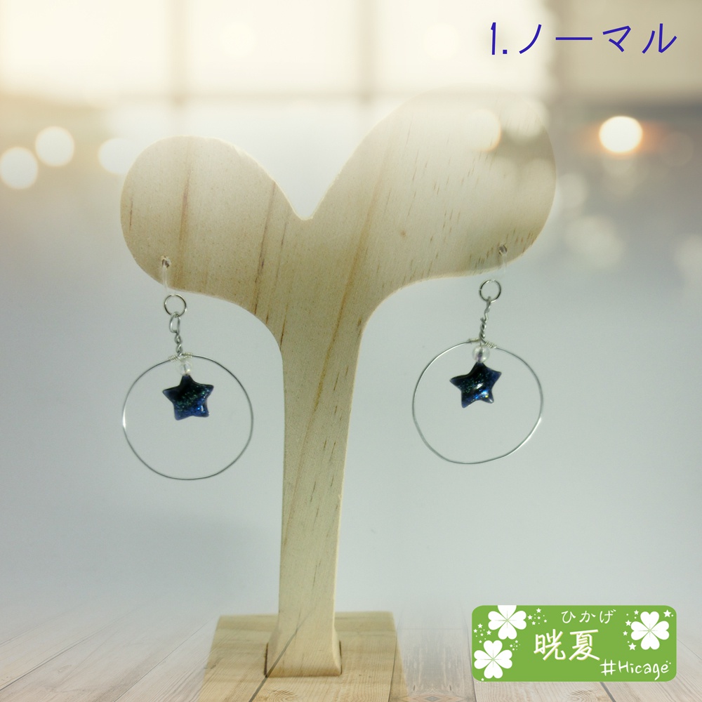 漆黒の闇夜を照らす 天の川イメージのピアス