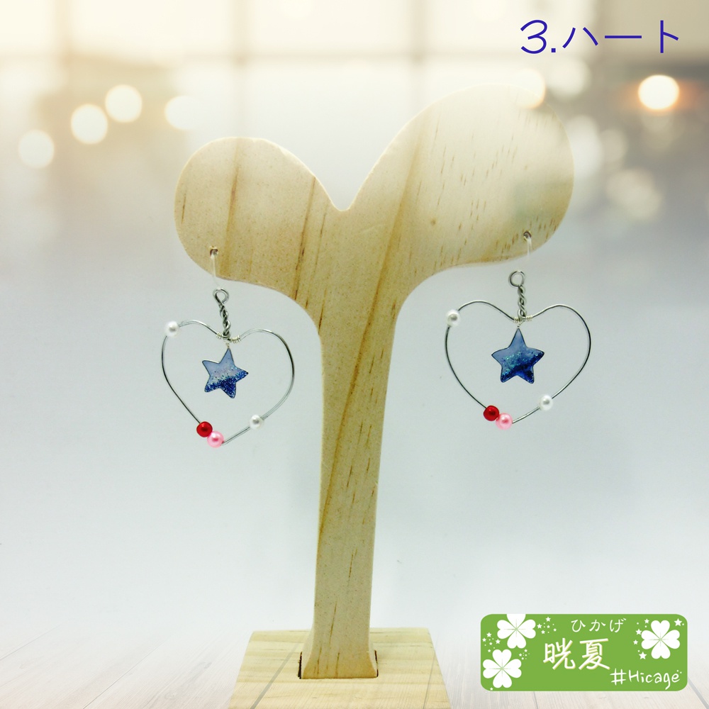 漆黒の闇夜を照らす 天の川イメージのピアス