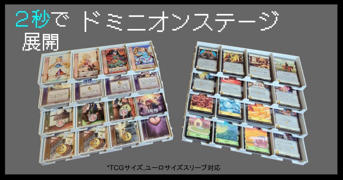 収納枚数640枚! ドミニオンステージ ハートオブクラウン、スリーブ対応！ 収納式ユーロサイズカードタワー ボドゲニク ボドゲニク