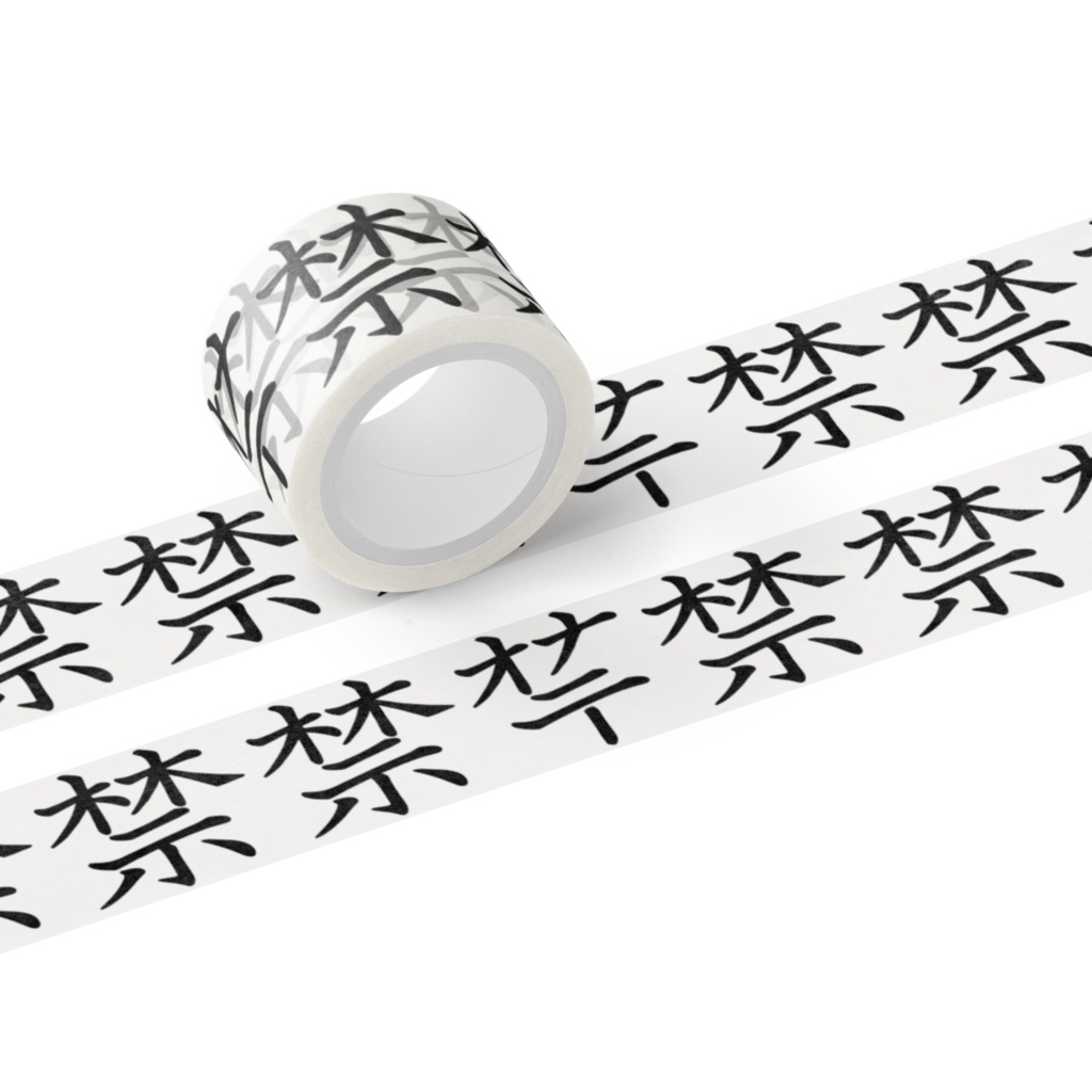 カリギュラ効果マスキングテープ