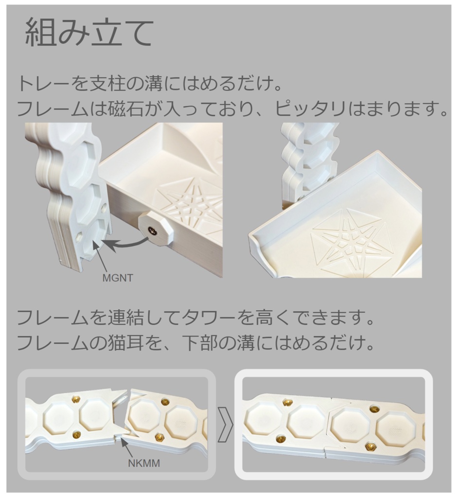 ◆縦に広がる、積める◆ -Staccard- スタッカード