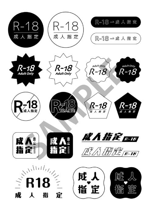 【R-18-成人指定】ロゴアイコンデータ