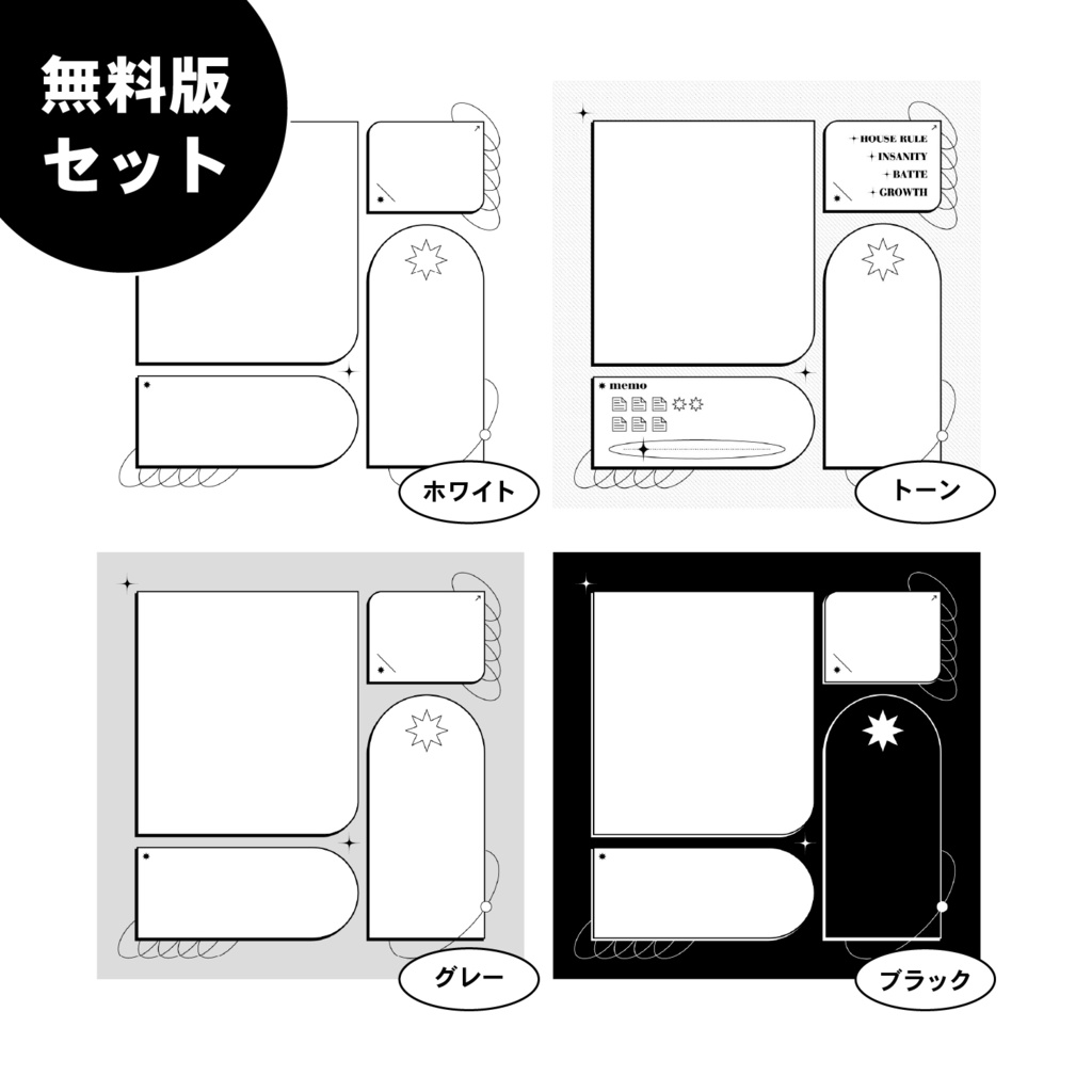 【無料版あり】1枚でなんとなくシンプルお部屋素材