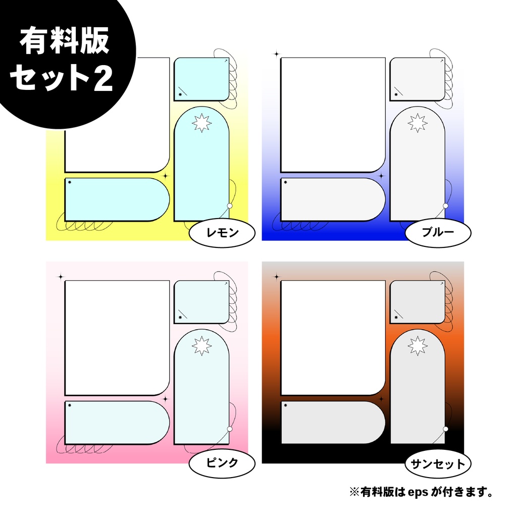 【無料版あり】1枚でなんとなくシンプルお部屋素材