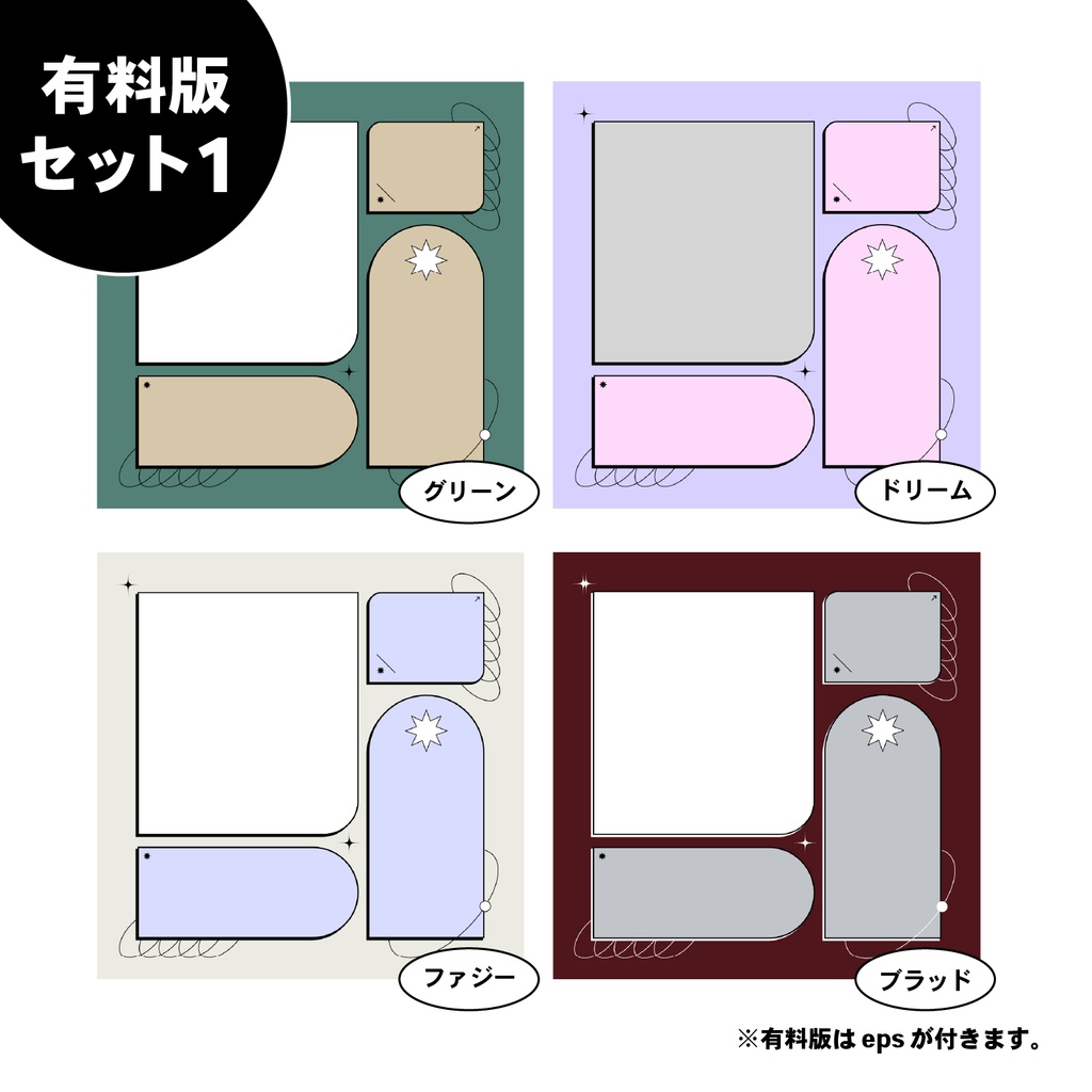 【無料版あり】1枚でなんとなくシンプルお部屋素材