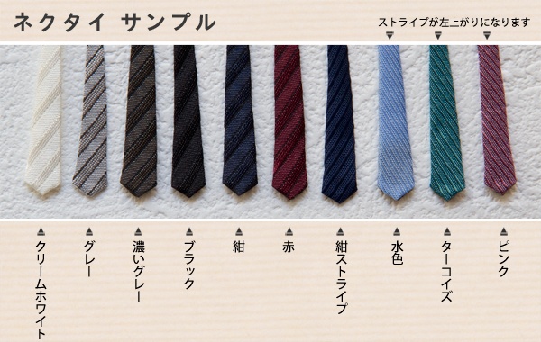 色々選べるスーツ