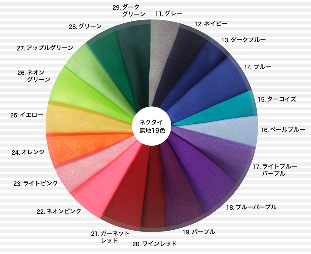 色々選べるスーツ