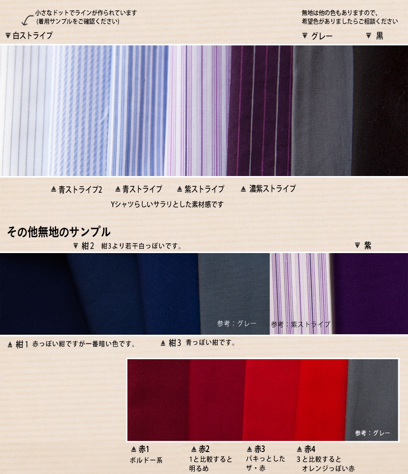 色々選べるスーツ