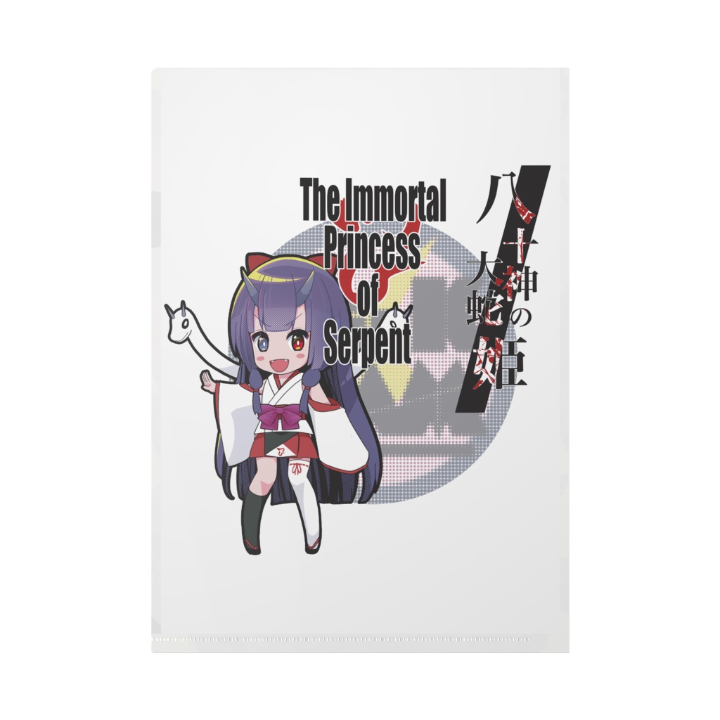 八岐やくも A4クリアファイル