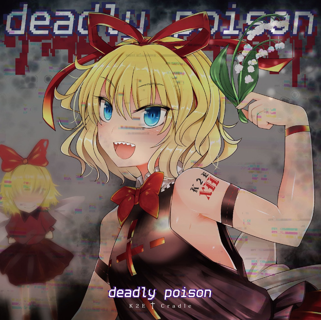 【DL】deadly poison