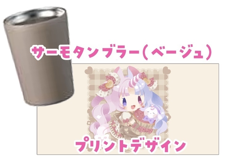 ユニコーンの日限定🦄💜サーモタンブラー【単品】
