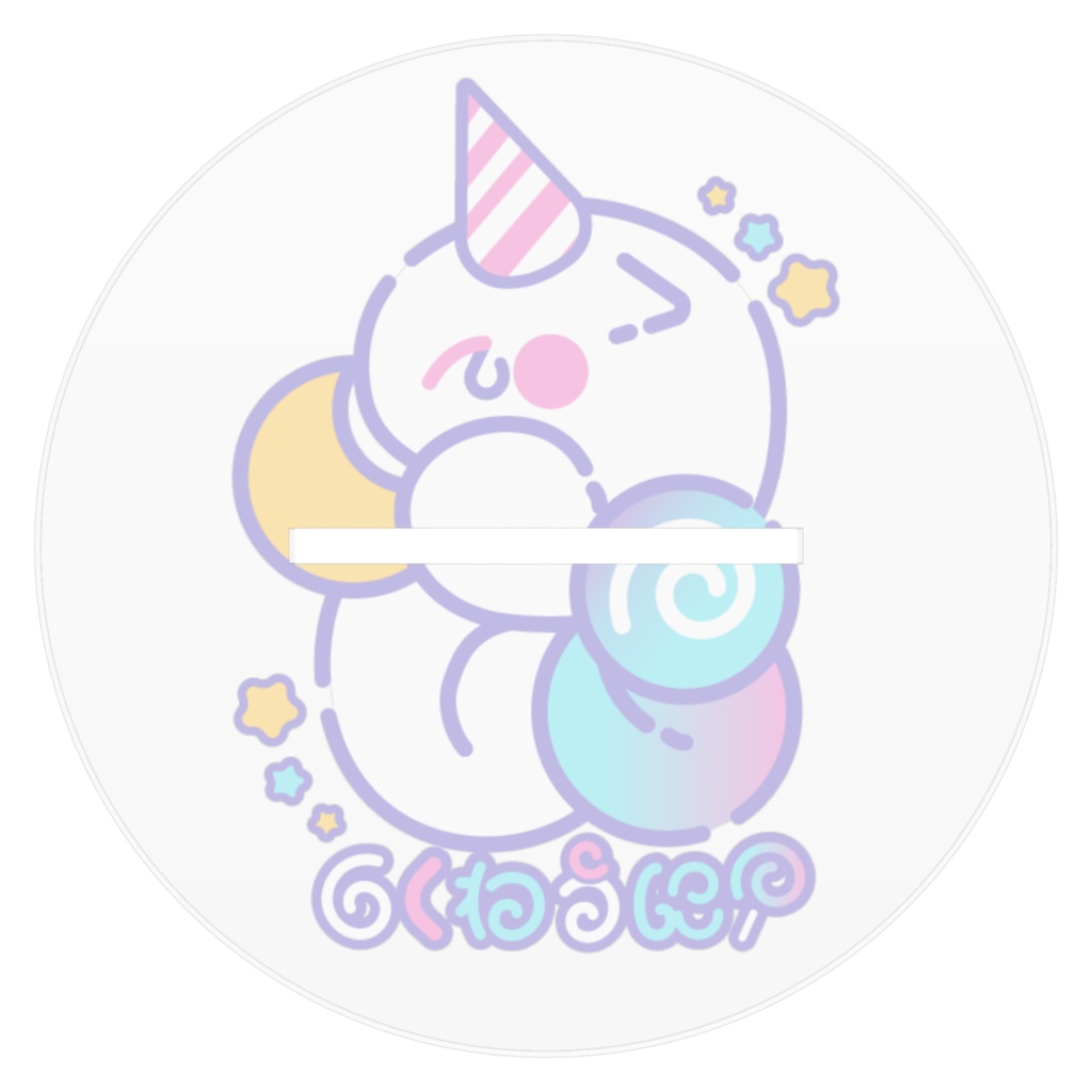 しくねうに2周年記念🩷BIGアクリルスタンド【単品】