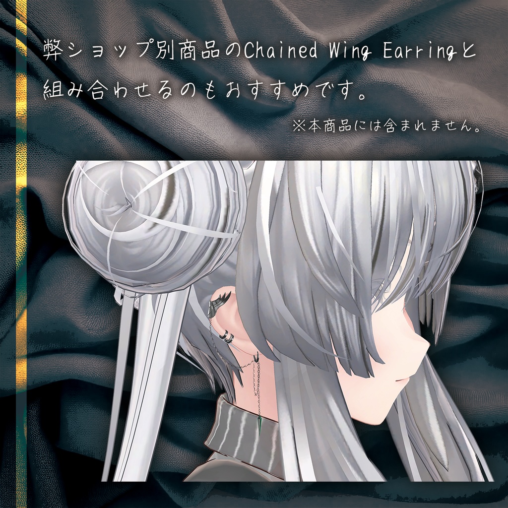 【VRChat想定】TriCylinderEarcuff