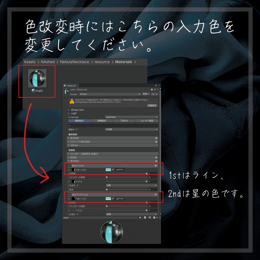 【VRChat想定】Nebula Necklace