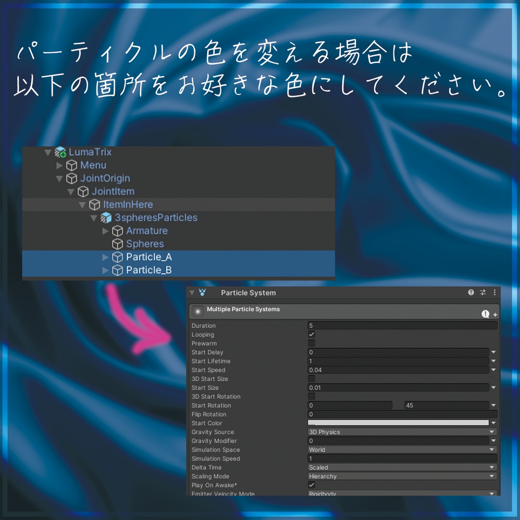 【VRChat想定】LumaTrix