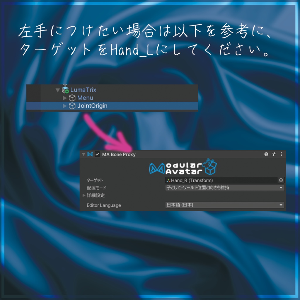 【VRChat想定】LumaTrix