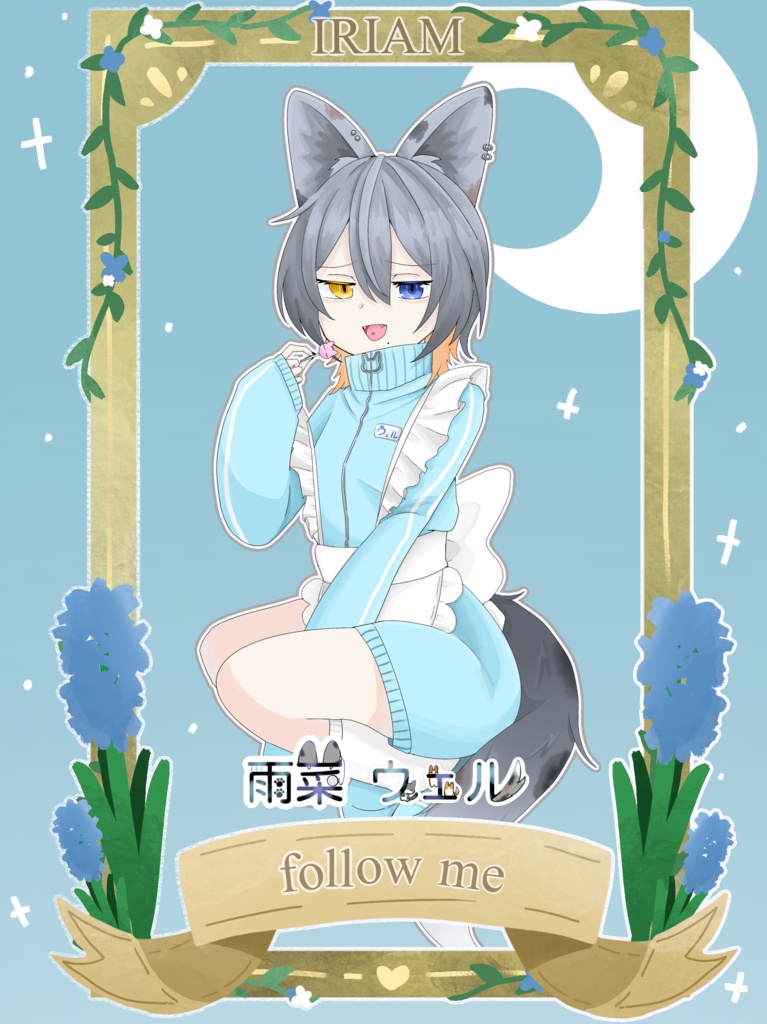 ［IRIAM］イリアムメンテ中のフォロー祭り素材