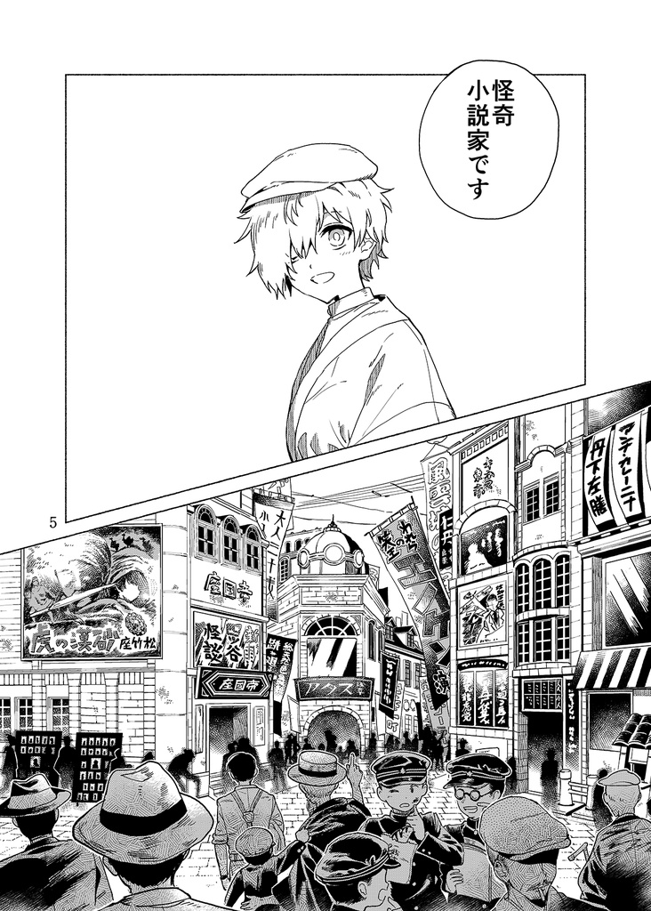 怪異事件帖ひゅうどろ