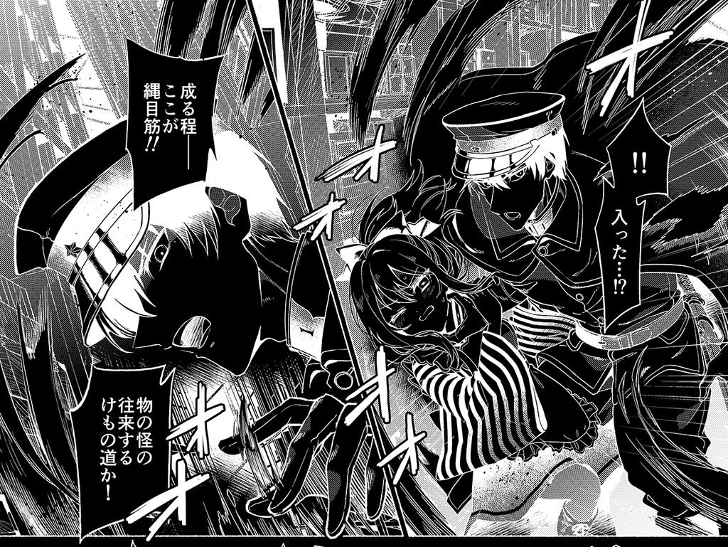 怪異事件帖ひゅうどろ