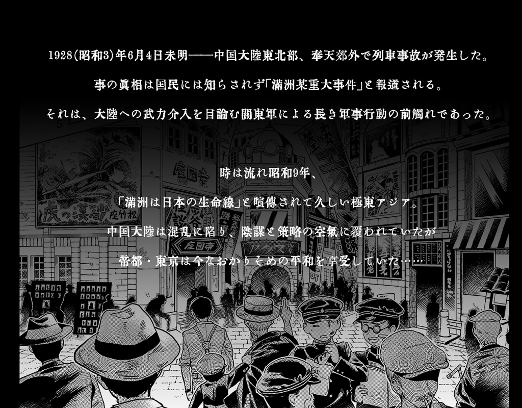 怪異事件帖ひゅうどろ