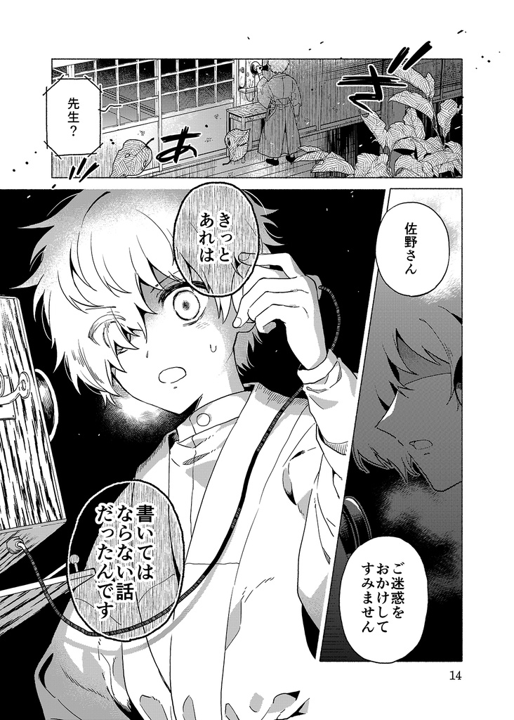 怪異事件帖ひゅうどろ