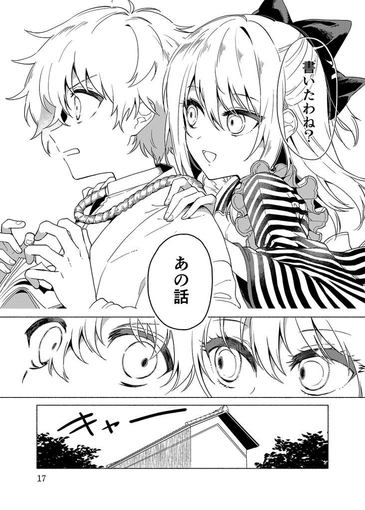 怪異事件帖ひゅうどろ