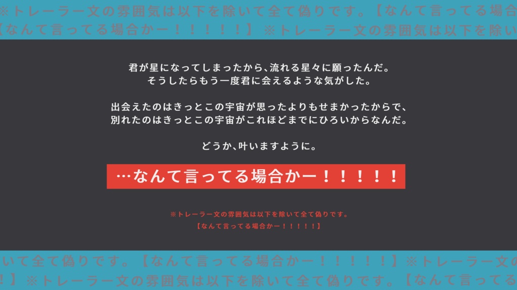 【CoCシナリオ】ひろくてせまい宇宙