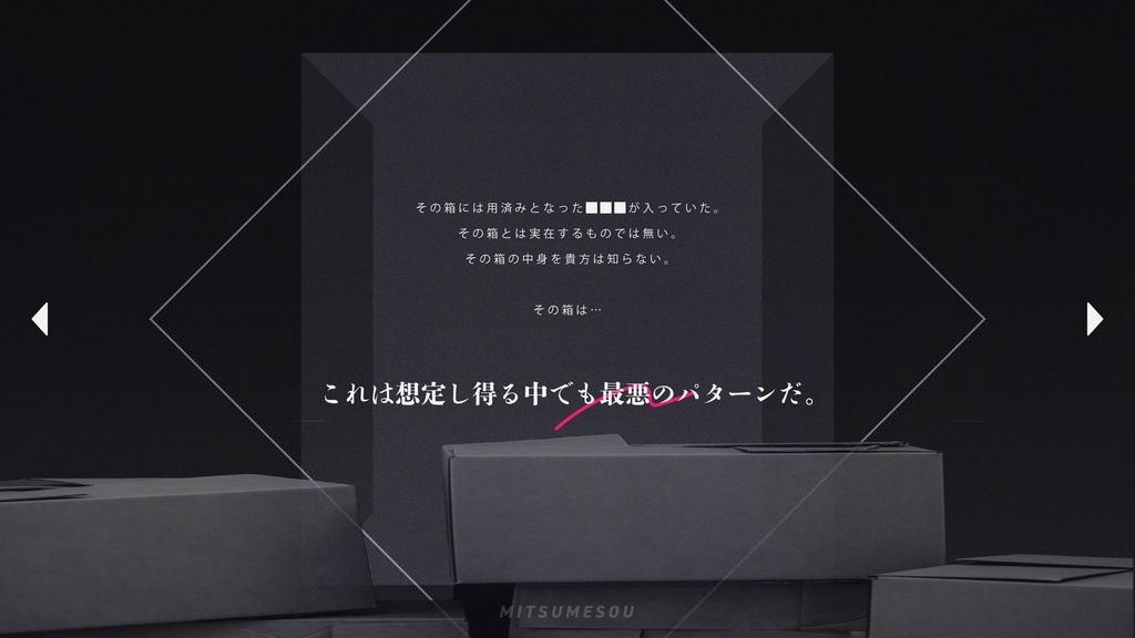 【CoCシナリオ】ECHOBOX【SPLL:E199196】