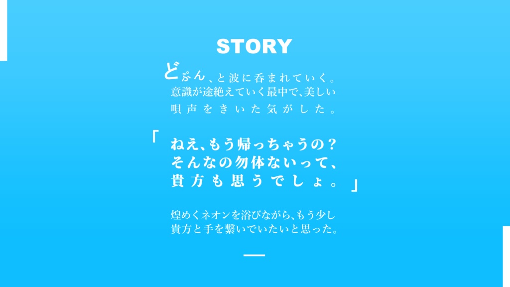 【CoCシナリオ】RYUGU RENDEZVOUS【SPLL:E199820】